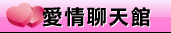 美女遊戲區